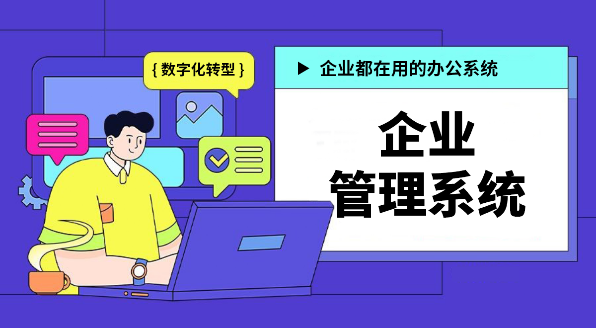 全面升級進(jìn)銷存管理軟件，打造企業(yè)高效監(jiān)控平臺