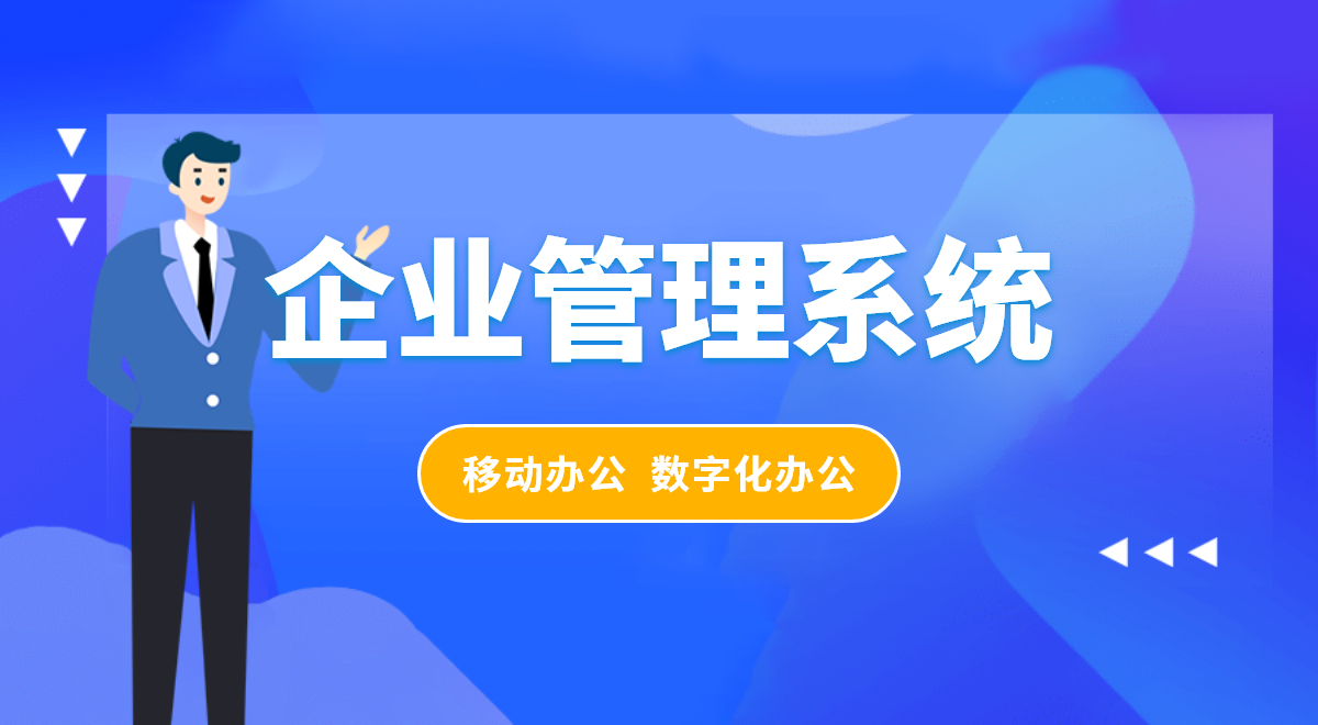 進(jìn)銷存管理軟件在零售行業(yè)的監(jiān)控應(yīng)用案例分享