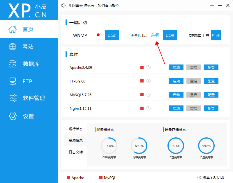 小皮面板如何設(shè)置開機自啟動